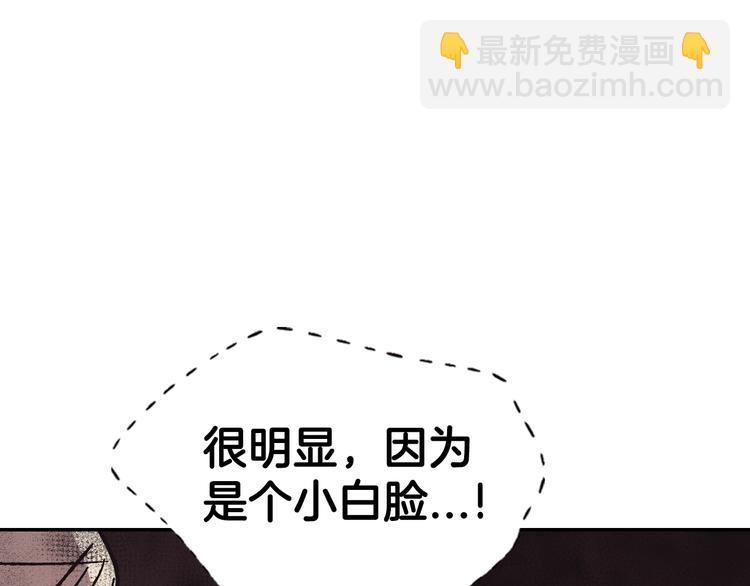 爸，這個婚我不結！ - 第21話 下午茶(2/4) - 8