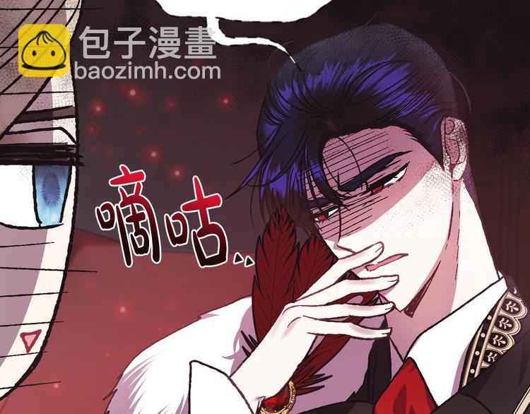 爸，這個婚我不結！ - 第21話 下午茶(2/4) - 1