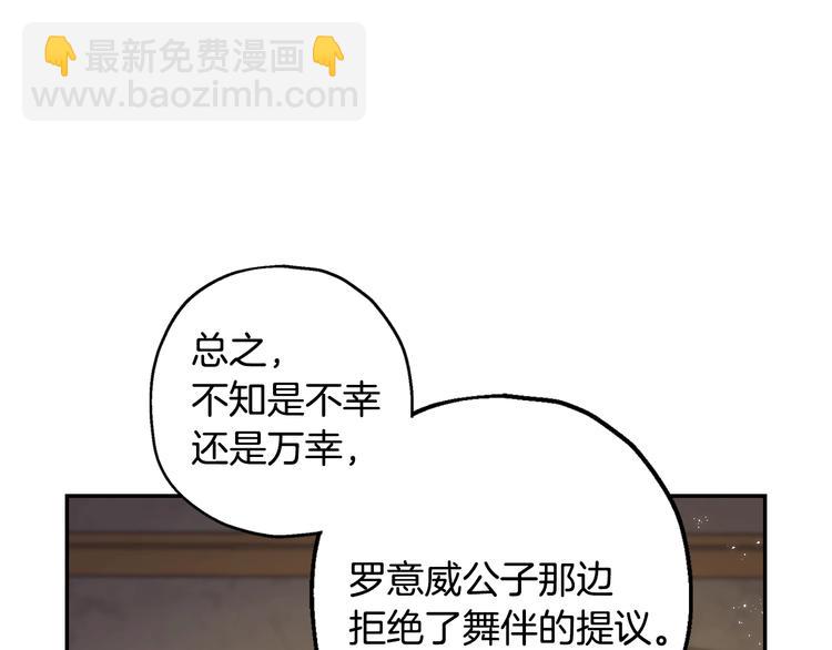 爸，這個婚我不結！ - 第21話 下午茶(2/4) - 4