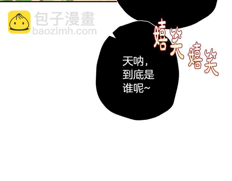 爸，這個婚我不結！ - 第21話 下午茶(1/4) - 7