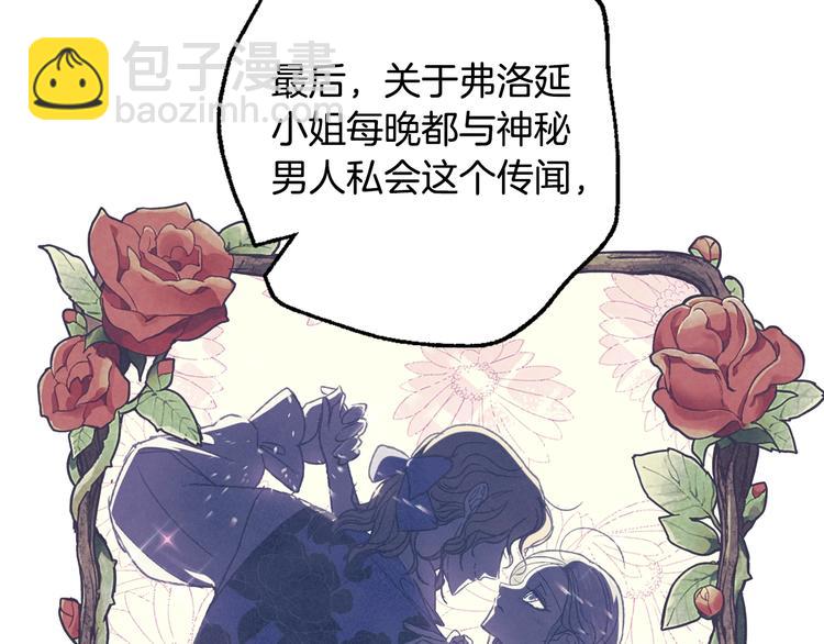 爸，這個婚我不結！ - 第21話 下午茶(2/4) - 3