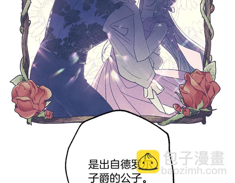 爸，這個婚我不結！ - 第21話 下午茶(2/4) - 4