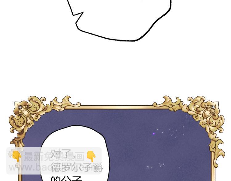 爸，這個婚我不結！ - 第21話 下午茶(2/4) - 5