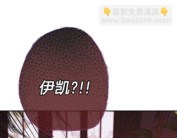 爸，這個婚我不結！ - 第21話 下午茶(2/4) - 8