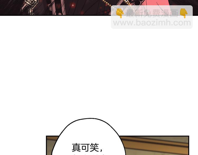 爸，這個婚我不結！ - 第21話 下午茶(2/4) - 3