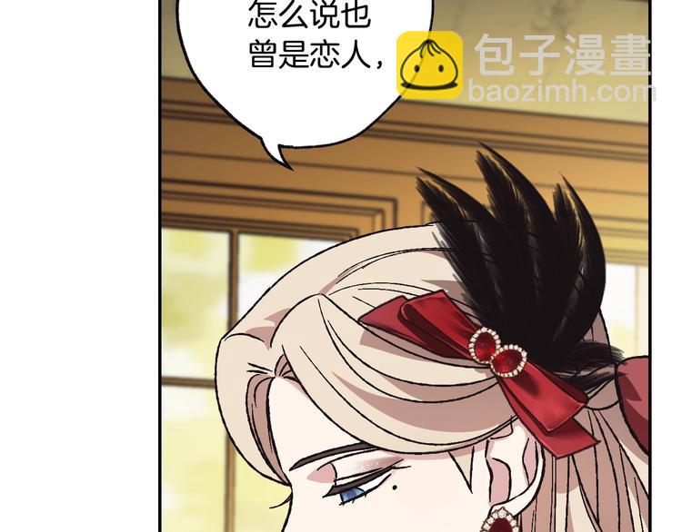 爸，這個婚我不結！ - 第21話 下午茶(2/4) - 4