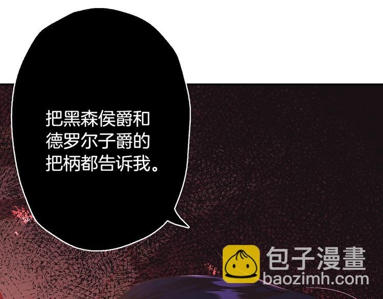 爸，這個婚我不結！ - 第21話 下午茶(2/4) - 2