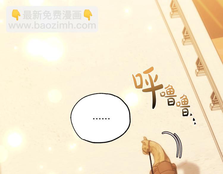 爸，這個婚我不結！ - 第23話 禮物(2/4) - 6