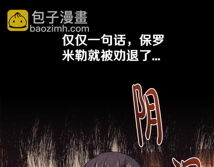 爸，這個婚我不結！ - 第23話 禮物(3/4) - 4