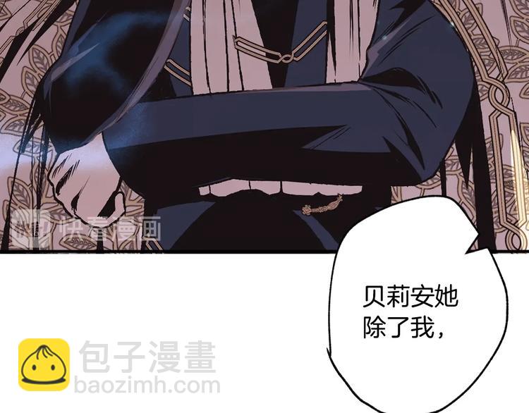 爸，這個婚我不結！ - 第23話 禮物(3/4) - 6