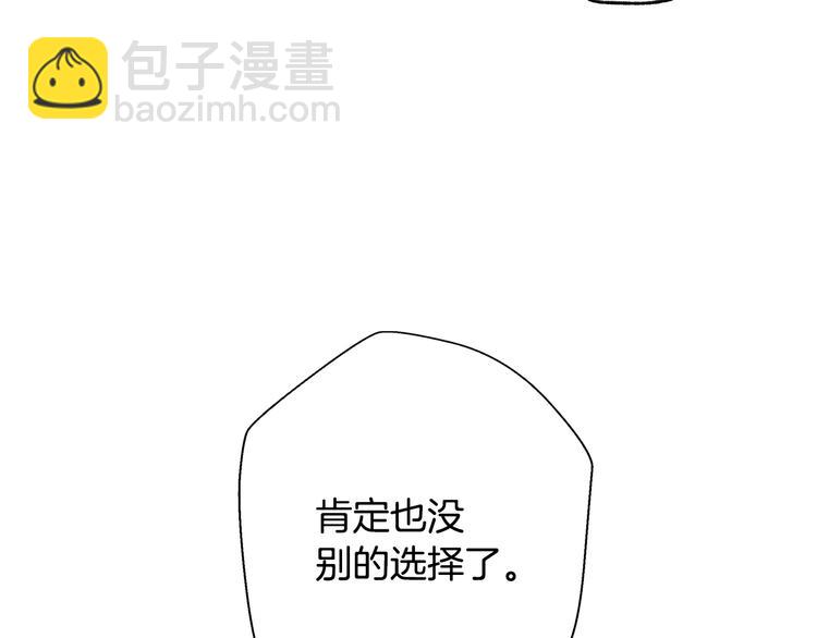 爸，這個婚我不結！ - 第23話 禮物(3/4) - 7