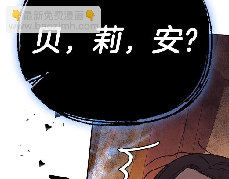 爸，這個婚我不結！ - 第23話 禮物(3/4) - 2