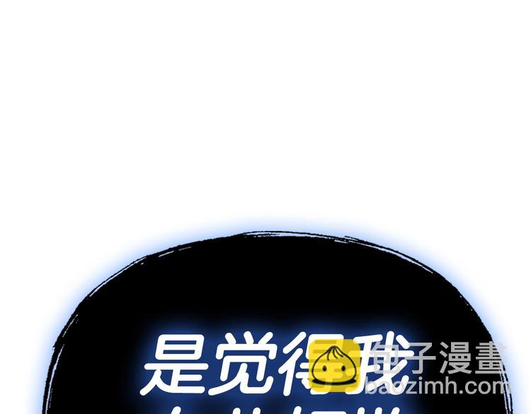 爸，這個婚我不結！ - 第23話 禮物(3/4) - 7