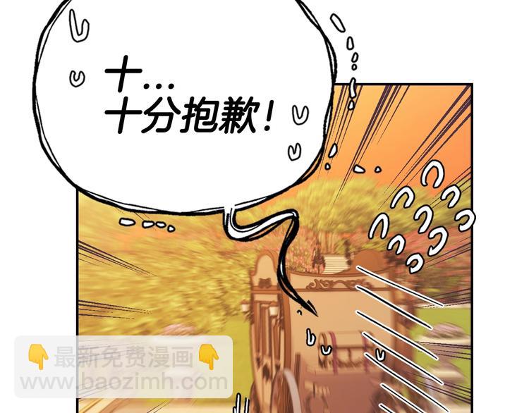 爸，這個婚我不結！ - 第23話 禮物(3/4) - 4