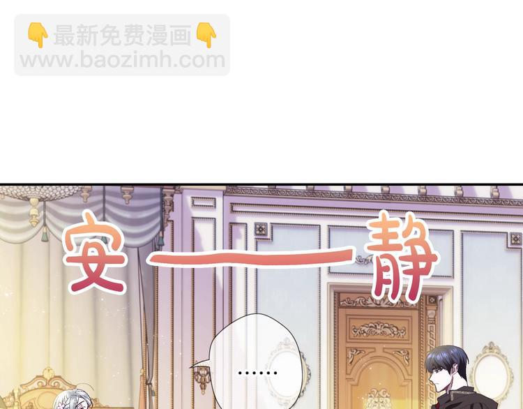 爸，這個婚我不結！ - 第23話 禮物(1/4) - 7