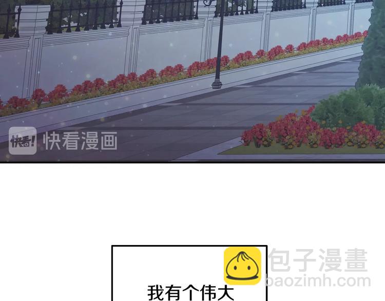 爸，這個婚我不結！ - 第23話 禮物(4/4) - 2