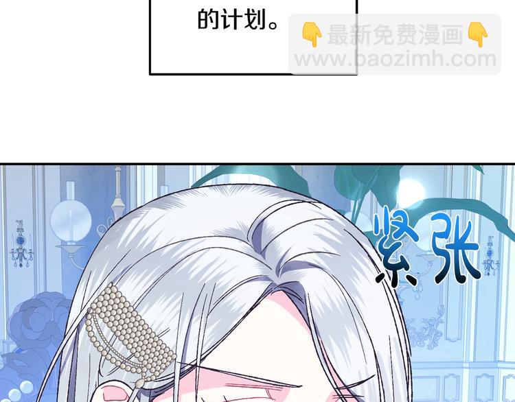 爸，這個婚我不結！ - 第23話 禮物(4/4) - 1