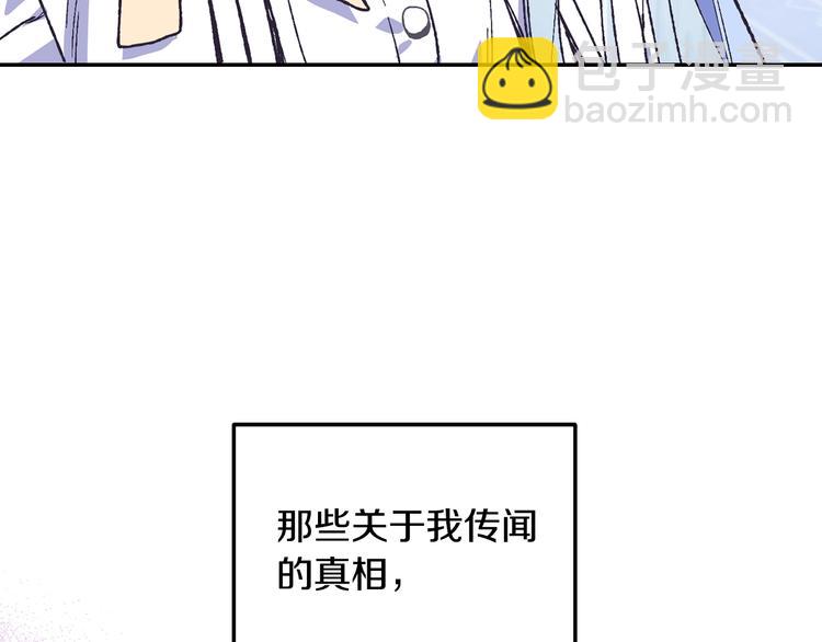 爸，這個婚我不結！ - 第23話 禮物(4/4) - 1