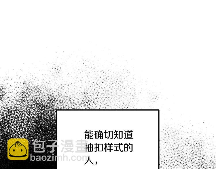 爸，這個婚我不結！ - 第23話 禮物(4/4) - 2