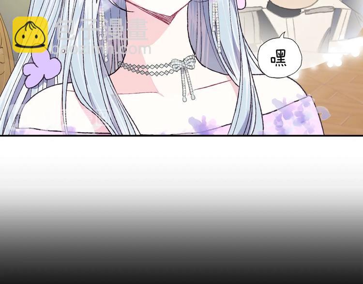 爸，這個婚我不結！ - 第23話 禮物(1/4) - 2