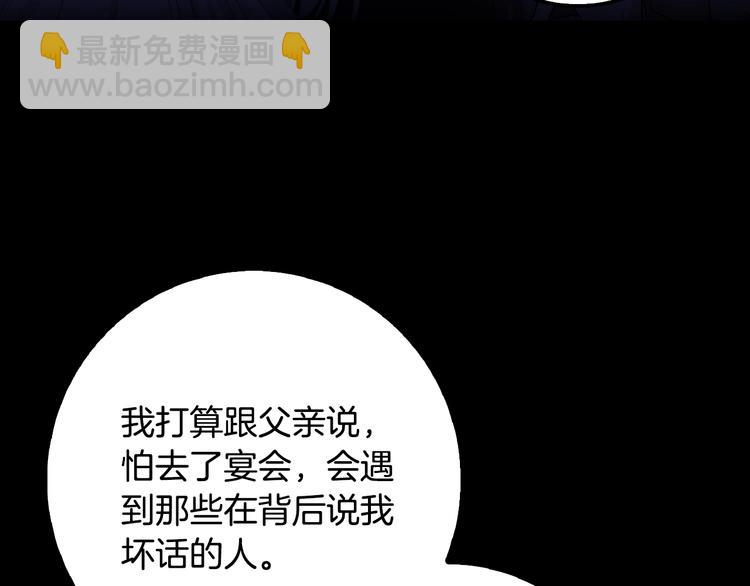 爸，這個婚我不結！ - 第23話 禮物(1/4) - 5