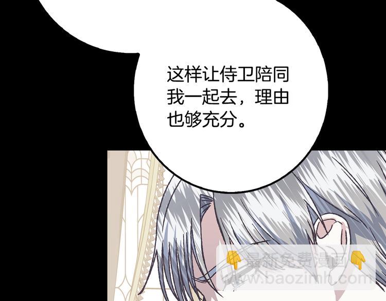 爸，這個婚我不結！ - 第23話 禮物(1/4) - 6