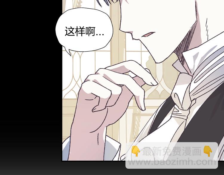 爸，這個婚我不結！ - 第23話 禮物(1/4) - 7