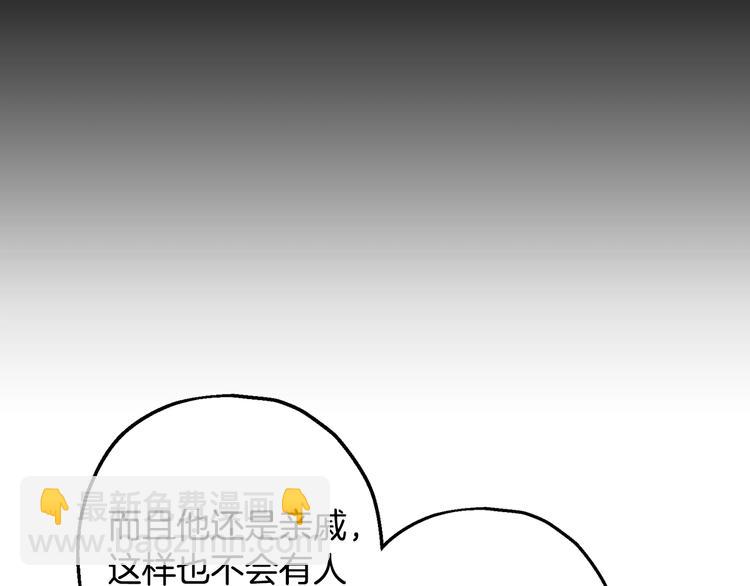 爸，這個婚我不結！ - 第23話 禮物(1/4) - 8