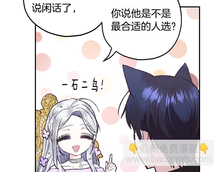 爸，這個婚我不結！ - 第23話 禮物(1/4) - 1