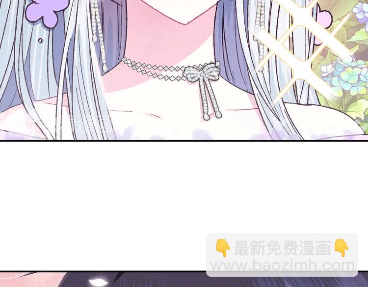 爸，這個婚我不結！ - 第23話 禮物(1/4) - 8