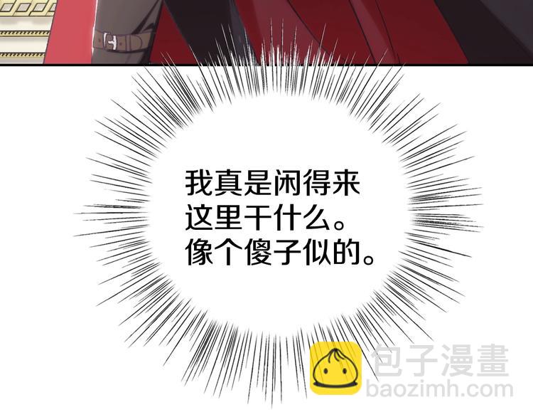 爸，這個婚我不結！ - 第23話 禮物(1/4) - 8