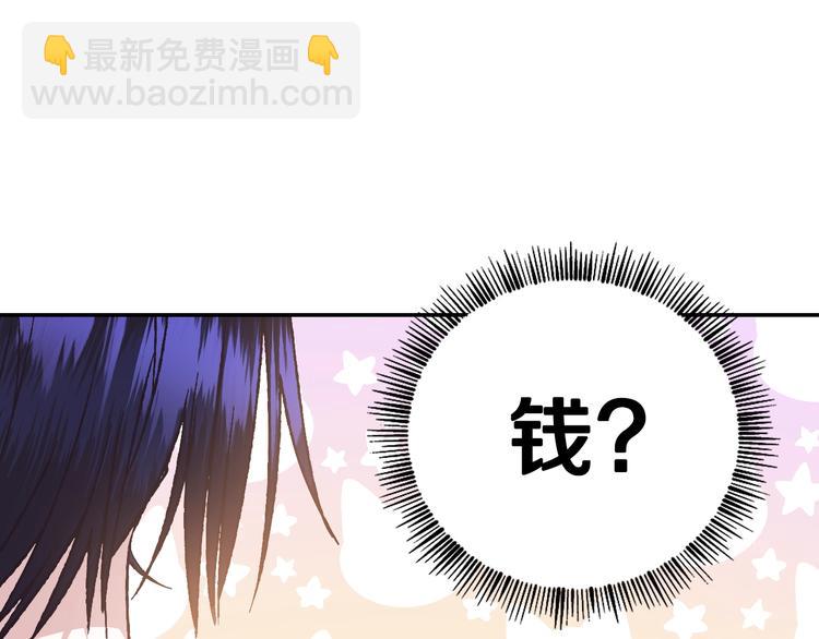 爸，這個婚我不結！ - 第23話 禮物(1/4) - 2