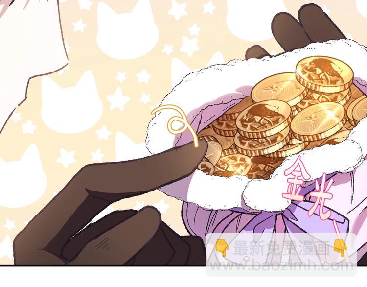 爸，這個婚我不結！ - 第23話 禮物(2/4) - 5