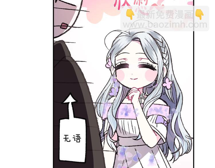 爸，這個婚我不結！ - 第23話 禮物(2/4) - 3