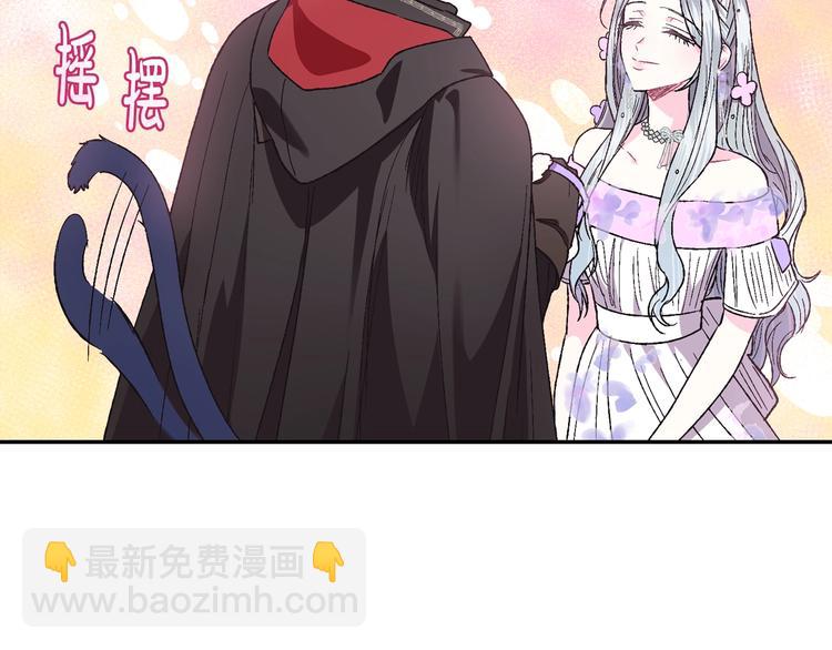 爸，這個婚我不結！ - 第23話 禮物(2/4) - 4