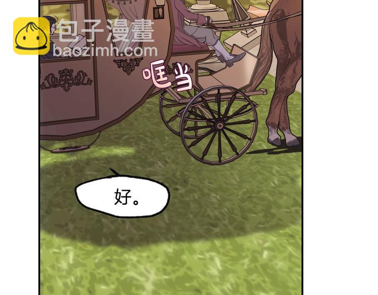 爸，這個婚我不結！ - 第23話 禮物(2/4) - 5