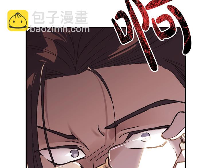 爸，這個婚我不結！ - 第23話 禮物(2/4) - 3