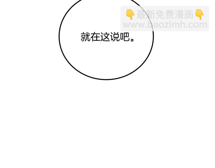 爸，這個婚我不結！ - 第23話 禮物(2/4) - 4