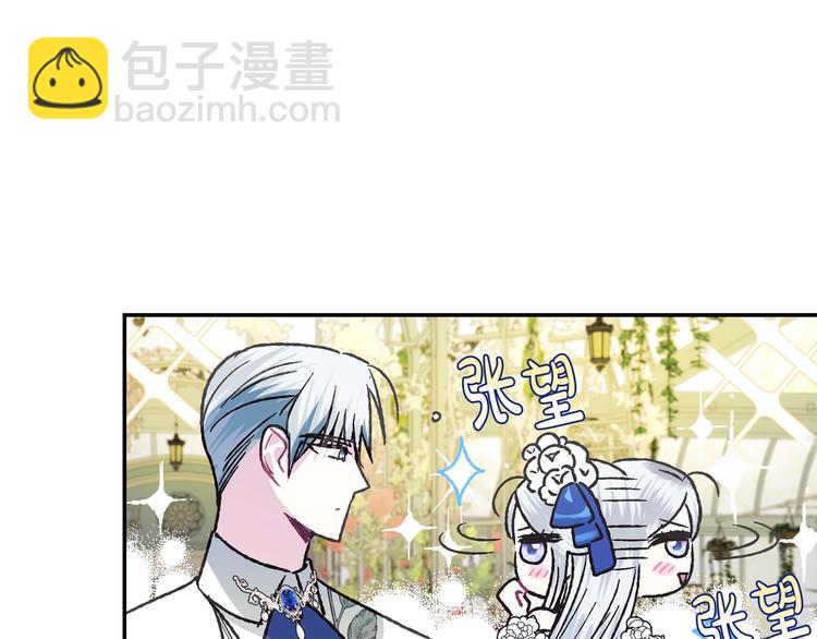 爸，這個婚我不結！ - 第25話 像天使一樣(3/5) - 5