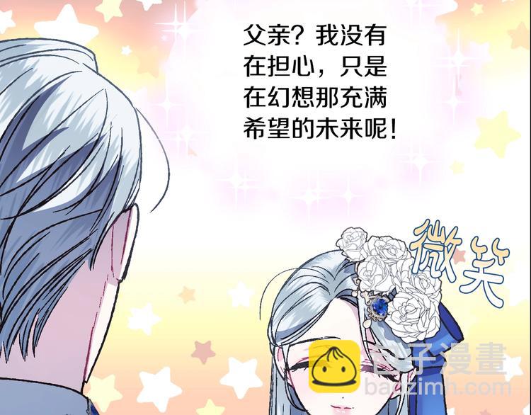 爸，這個婚我不結！ - 第25話 像天使一樣(3/5) - 2