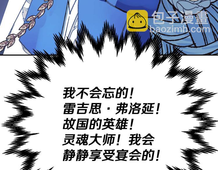 爸，這個婚我不結！ - 第25話 像天使一樣(3/5) - 8