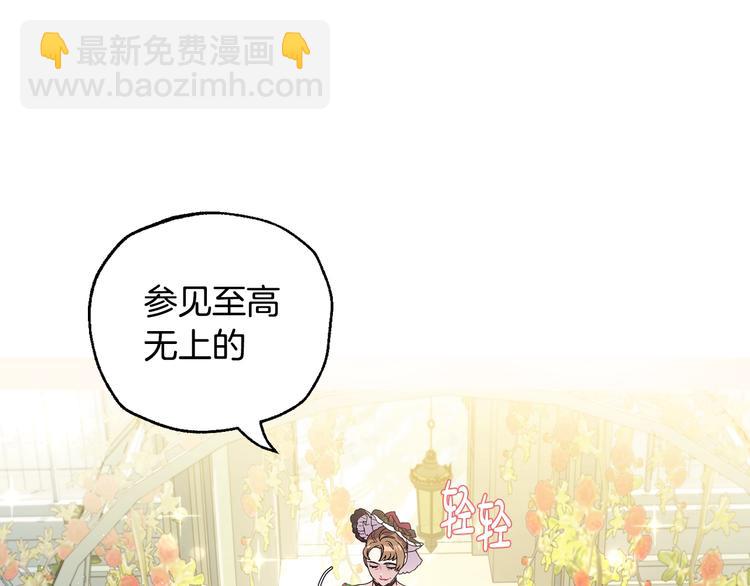 爸，這個婚我不結！ - 第25話 像天使一樣(3/5) - 2