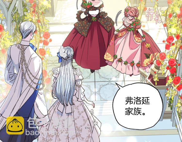 爸，這個婚我不結！ - 第25話 像天使一樣(3/5) - 3