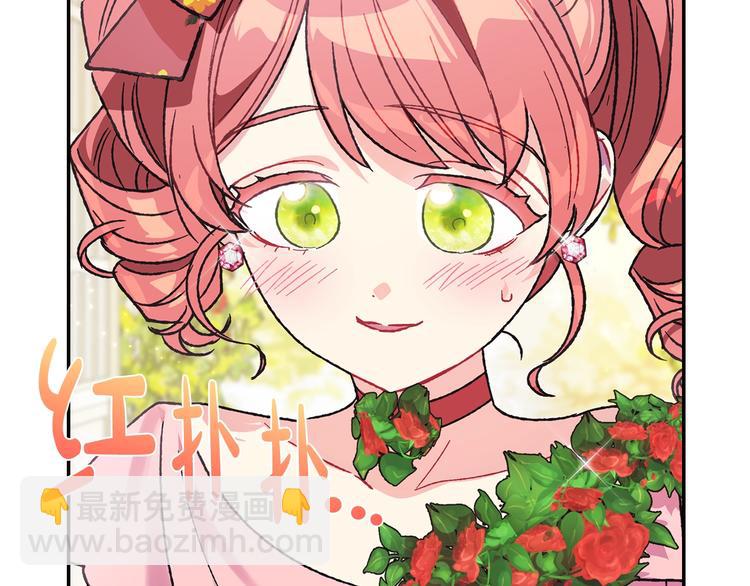 爸，這個婚我不結！ - 第25話 像天使一樣(3/5) - 5