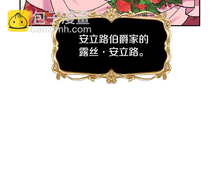 爸，這個婚我不結！ - 第25話 像天使一樣(3/5) - 6