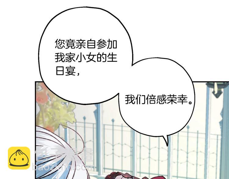 爸，這個婚我不結！ - 第25話 像天使一樣(3/5) - 7