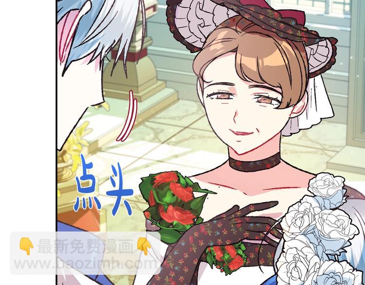 爸，這個婚我不結！ - 第25話 像天使一樣(3/5) - 8