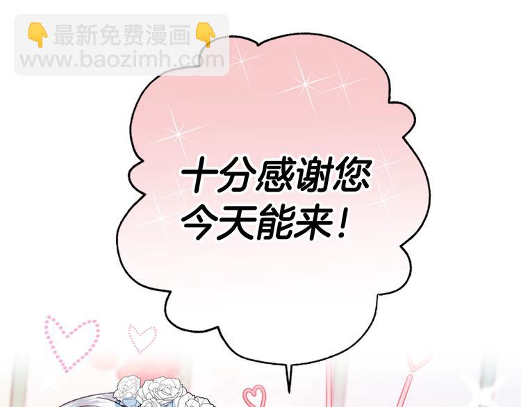 爸，這個婚我不結！ - 第25話 像天使一樣(3/5) - 5