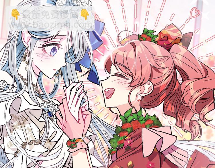 爸，這個婚我不結！ - 第25話 像天使一樣(3/5) - 6