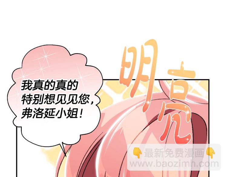 爸，這個婚我不結！ - 第25話 像天使一樣(3/5) - 8